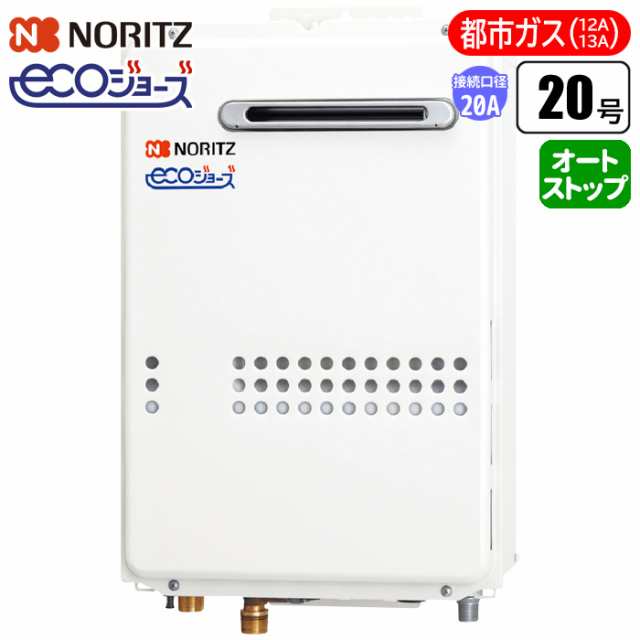 ノーリツ NORITZ 給湯専用 5号 都市ガス 屋内壁掛形 小型湯沸器