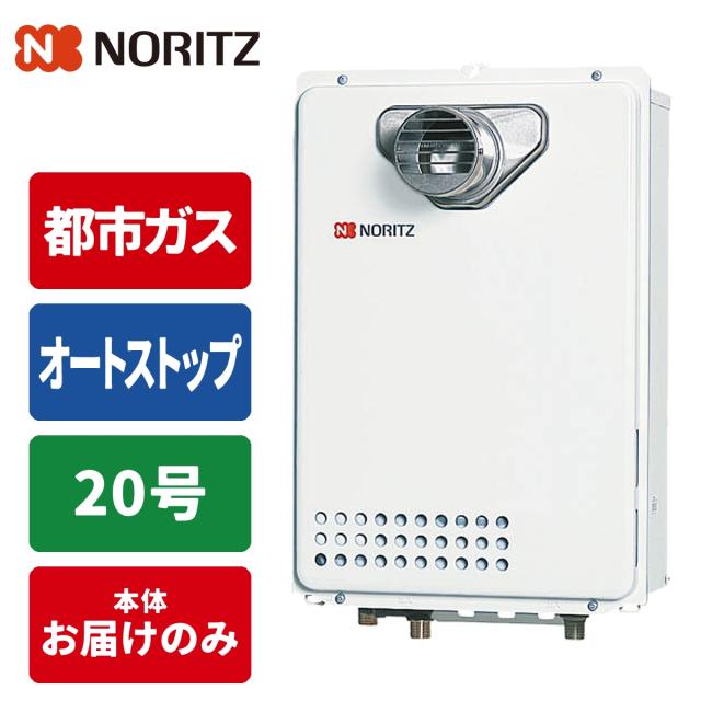 給湯専用給湯器 従来型排気バリエーション 20号/配管15A/都市ガス(12A/13A)用) 39,956円