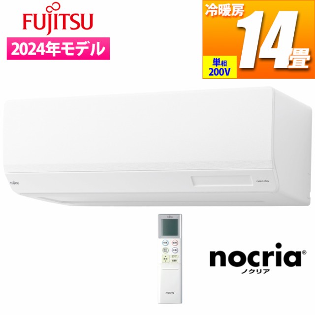 富士通ゼネラル 【送料無料】AS-W404R2W エアコン (主に14畳/単相200V)ノクリア Wシリーズ (ASW404R2W)の通販はau  PAY マーケット - タンタンショップ au PAY マーケット店 | au PAY マーケット－通販サイト