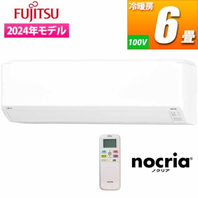 富士通ゼネラル 【送料無料】AS-C224R-W エアコン (主に6畳)ノクリア Cシリーズ 室内機横幅728mmのコンパクトモデル  (ASC224RW)の通販はau PAY マーケット - タンタンショップ au PAY マーケット店 | au PAY マーケット－通販サイト