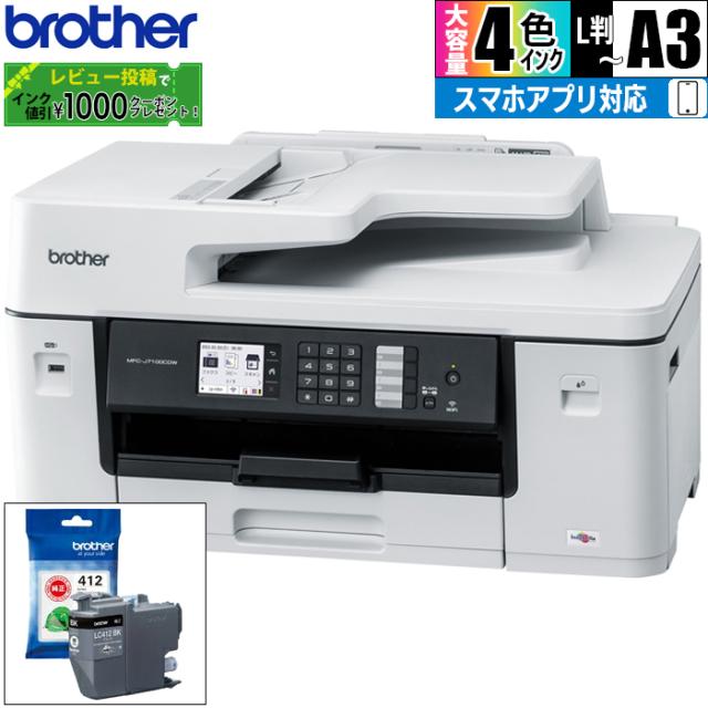 A3インクジェット複合機 1段トレイ+インクカートリッジ ブラック ブラザー MFC-J7100CDW+LC412BK【送料無料】 (MFCJ7100CDW+LC412BK)