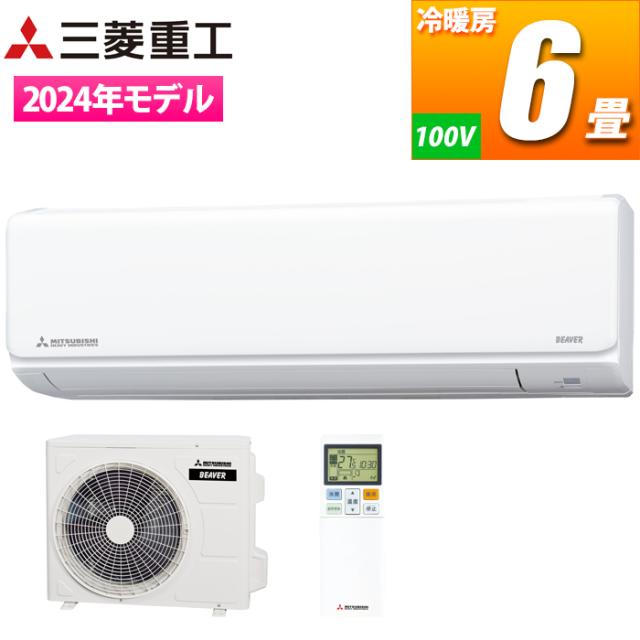 エアコン 6畳用 Tシリーズ (ファインスノー) コンパクトボディに多彩な機能を搭載 三菱重工 SRK2224T-W【送料無料】 (SRK2224TW)