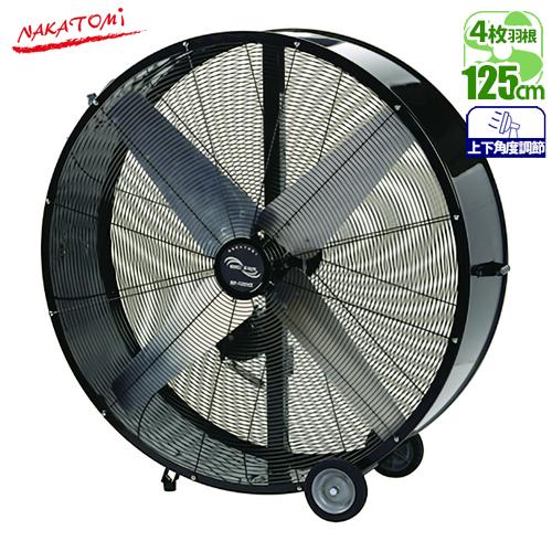125cmビッグファン(全閉式) ナカトミ BF-125VZ【送料無料】 (BF125VZ)