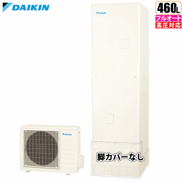 ダイキン 【送料無料】TUA46YFV エコキュート EQA46YFV用貯湯ユニット+ヒートポンプユニット  【日付指定商品】※脚部カバー・リモコン別売の通販はau PAY マーケット - タンタンショップ au PAY マーケット店 | au PAY  マーケット－通販サイト