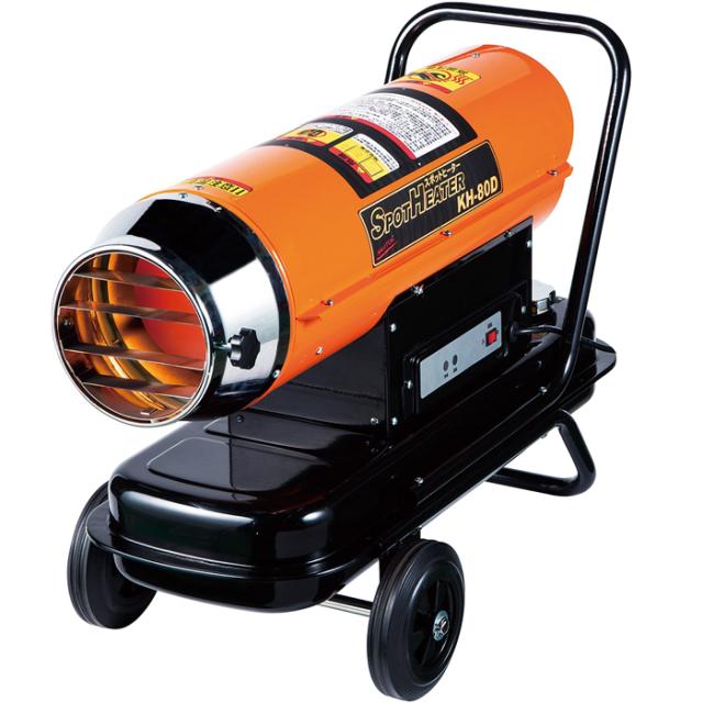 スポットヒーター(50・60Hz兼用) 【沖縄・離島・日祝配達不可】 ナカトミ KH-80D【送料無料】 (KH80D)