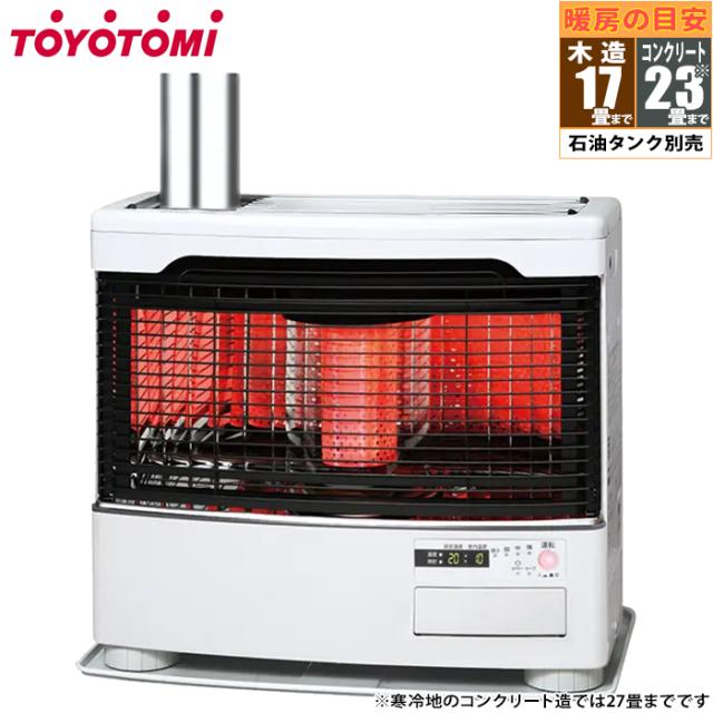 煙突式ストーブ ヒートフレア【温暖地/寒冷地:コンクリート23/27畳・木造17/17畳】 トヨトミ HR-G6524(W)【送料無料】 (HRG6524(W))