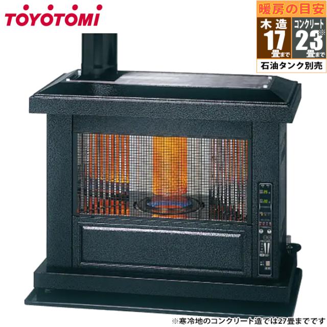 FF式両面輻射タイプ煙突式ストーブ 【温暖地/寒冷地:コンクリート23/27畳・木造17/17畳】 トヨトミ HR-T65N(B)【送料無料】 (HRT65N(B)) 【納期目安：12/中旬入荷予定】
