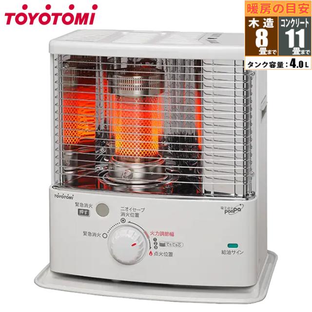 石油ストーブ 多面反射板によってコンパクトでも広くお部屋を暖めます【コンクリート10畳/木造8畳】 トヨトミ RS-S2924(W)【送料無料】 (RSS2924(W))
