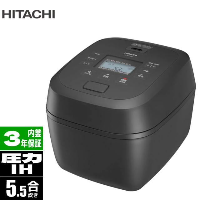 圧力IHジャー炊飯器 5.5合 黒厚鉄釜 日本製 蒸気セーブ チャコールグレー 日立 RZ-A100HJ-H【送料無料】 (RZA100HJH)