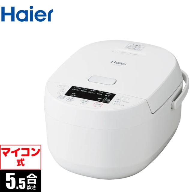 マイコンジャー炊飯器 5.5合 【沖縄・離島・日祝配達不可】 ハイアール JJ-M56B【送料無料】 (JJM56B)