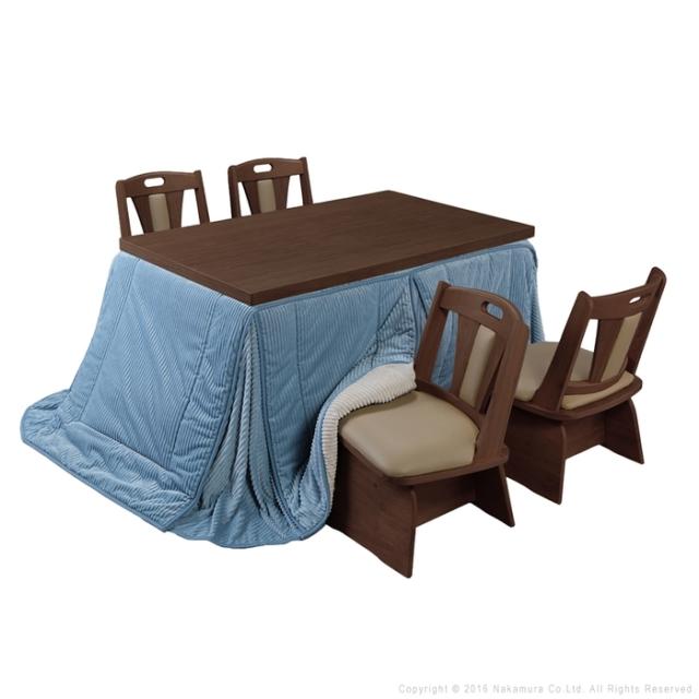 6段階に高さ調節できるダイニングこたつ〔スクット〕 135x80cm 6点セット(本体+専用こたつ布団+回転椅子4脚)SAI 彩 長方形 (ブラウン-サックス×ベージュ) ナカムラ i-3300258brbl【送料無料】 (i3300258brbl)