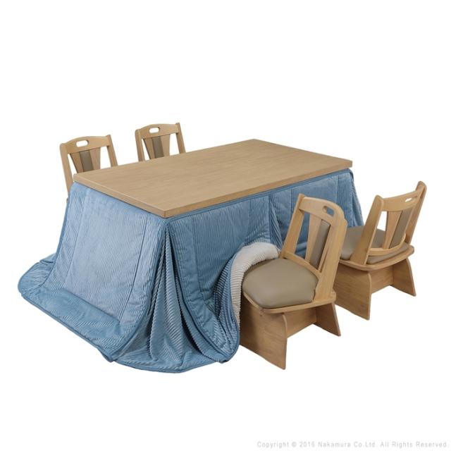 6段階に高さ調節できるダイニングこたつ〔スクット〕 150x90cm 6点セット(本体+専用こたつ布団+回転椅子4脚)SAI 彩 長方形 (ナチュラル-サックス×ベージュ) ナカムラ i-3300259nabl【送料無料】 (i3300259nabl)
