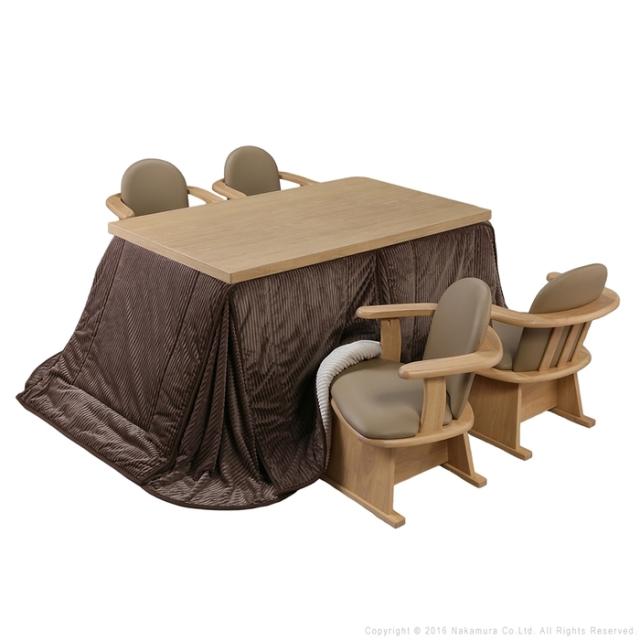 6段階に高さ調節できるダイニングこたつ〔スクット〕 135x80cm 6点セット(本体+専用こたつ布団+肘付き回転椅子4脚)SAI 彩 長方形 (ナチュラル-ブラウン×ベージュ) ナカムラ i-3300263nabr【送料無料】 (i3300263nabr)