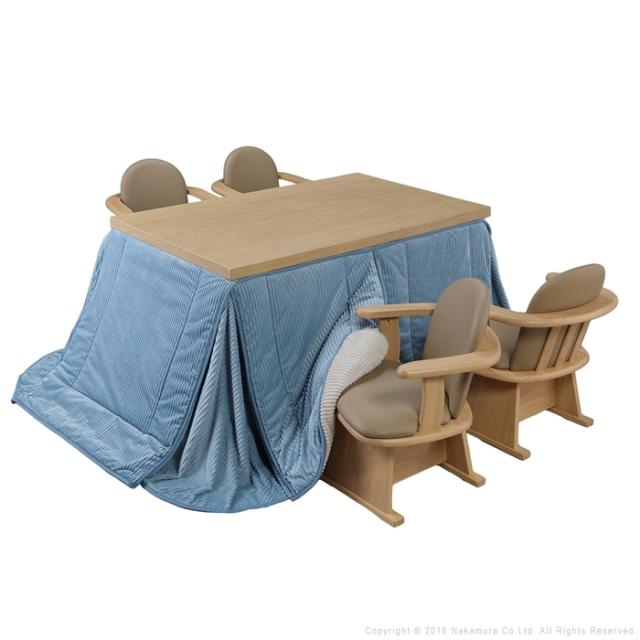 6段階に高さ調節できるダイニングこたつ〔スクット〕 135x80cm 6点セット(本体+専用こたつ布団+肘付き回転椅子4脚)SAI 彩 長方形 (ナチュラル-サックス×ベージュ) ナカムラ i-3300263nabl【送料無料】 (i3300263nabl)