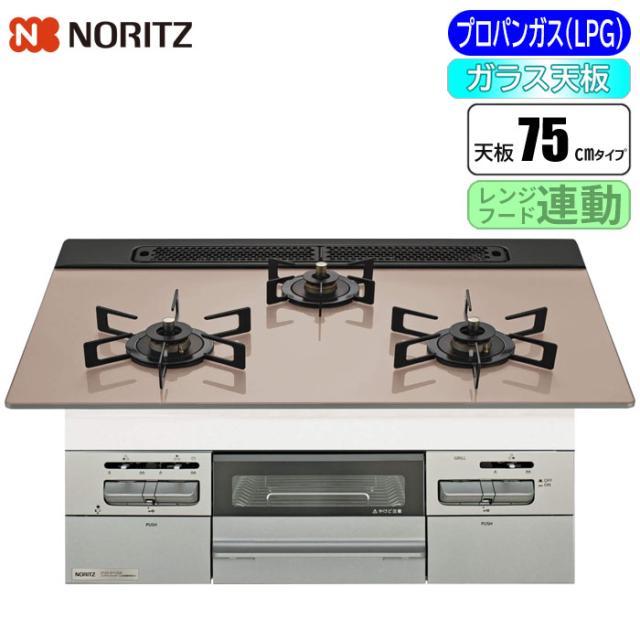 ビルトインコンロ Mikke(ミッケ) 75cm (シルバーピンク/プロパン用) ノーリツ(NORITZ) N3WV7RWAP3SIEC-LPG【送料無料】 (N3WV7RWAP3SIECLPG)
