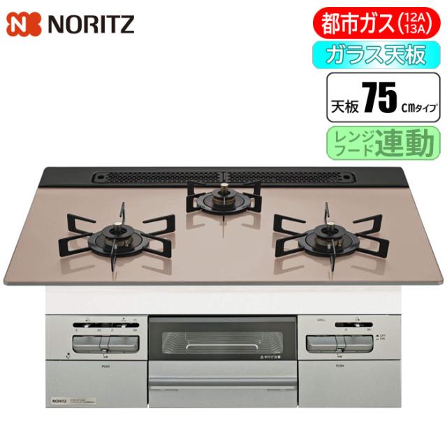 ビルトインコンロ Mikke(ミッケ) 75cm (シルバーピンク/都市ガス用) ノーリツ(NORITZ) N3WV7RWAP3SIEC-13A【送料無料】 (N3WV7RWAP3SIEC13A)