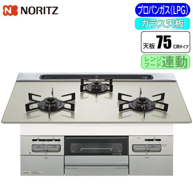 ビルトインコンロ Mikke(ミッケ) 75cm (ムーンシルバー/プロパン用) ノーリツ(NORITZ) N3WV7RWAP2SIEC-LPG【送料無料】 (N3WV7RWAP2SIECLPG)
