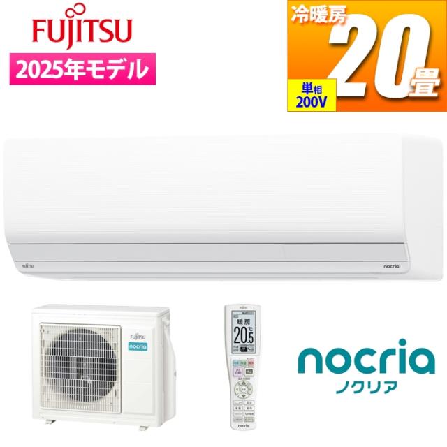 エアコン 20畳用 ノクリア Zシリーズ (ホワイト/200V) 富士通ゼネラル AS-Z635S2W【送料無料】 (ASZ635S2W)
