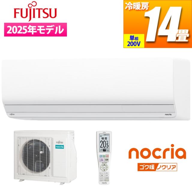 エアコン 14畳用 寒冷地仕様 ゴク暖ノクリア ZNシリーズ (ホワイト/200V) 富士通ゼネラル AS-ZN405S2W【送料無料】 (ASZN405S2W)