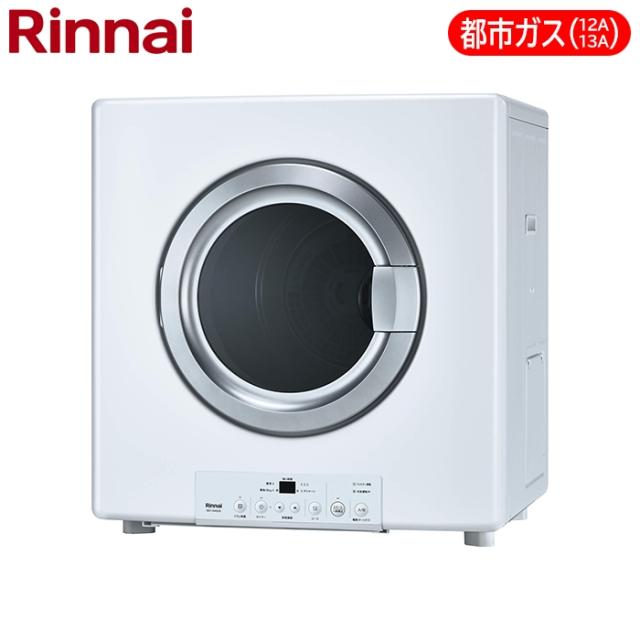 ガス衣類乾燥機 乾燥容量5Kg 都市ガス(13A)用【法人限定/土日祭日配送不可】 リンナイ RDT-54S(A)-SV_13A【送料無料】 (RDT54S(A)SV_13A)