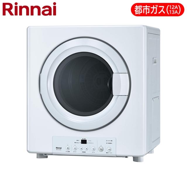 ガス衣類乾燥機 乾燥容量3Kg 都市ガス(13A)用【法人限定/土日祭日配送不可】 リンナイ RDT-31S(A)_13A【送料無料】 (RDT31S(A)_13A)