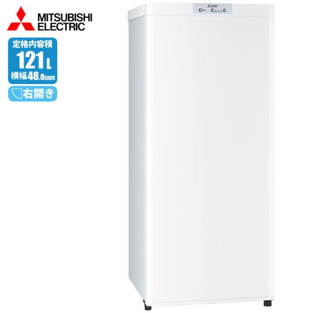 冷凍庫 121L コンパクトなのに大容量しかも省エネ (ホワイト) 三菱電機 MF-U12K-W【送料無料】 (MFU12KW) 【納期目安：01/中旬入荷予定】