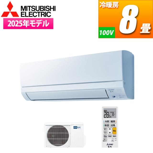 エアコン 8畳用 霧ヶ峰 GEシリーズ (ピュアホワイト) 三菱電機 MSZ-GE2525-W【送料無料】 (MSZGE2525W) 【納期目安：01/中旬入荷予定】