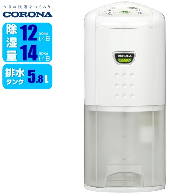 コロナ除湿機 ・衣類乾燥機　CDP-6315 ◾️コロナ CORONA 【除湿機 CD-P6315】除湿衣類乾燥機 乾燥機