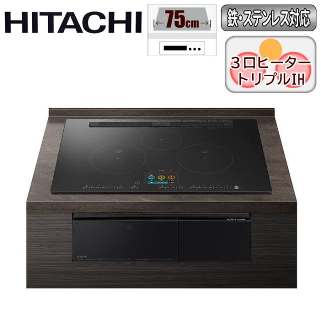 ビルトインIHクッキングヒーター 肉や魚と野菜をラクに調理「おまかせワンプレ調理」 (プレミアムブラック) 日立 HT-N1500KTWFK【送料無料】 (HTN1500KTWFK)