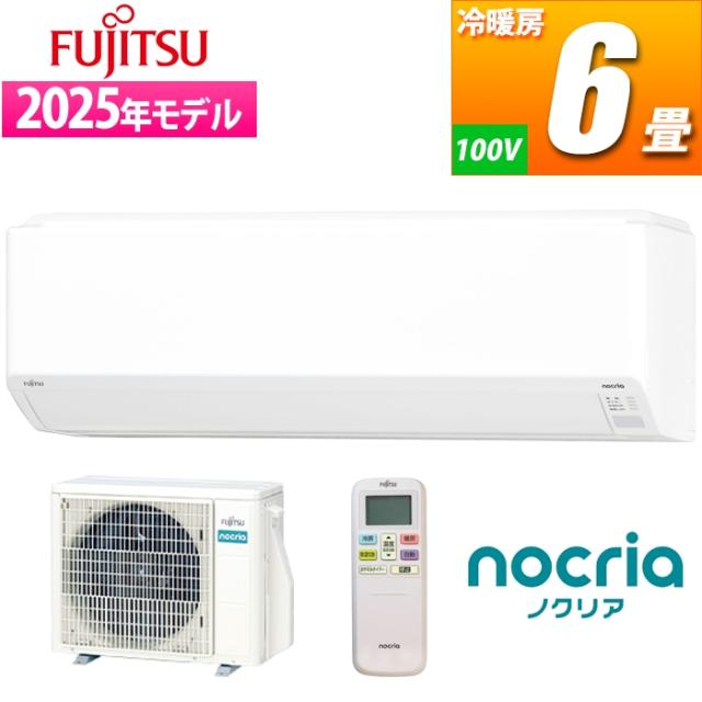 エアコン 6畳用 ノクリア Cシリーズ (ホワイト) 業界初!熱交換器加熱除菌、コンパクトモデル 富士通ゼネラル AS-C225S-W【送料無料】 (ASC225SW)