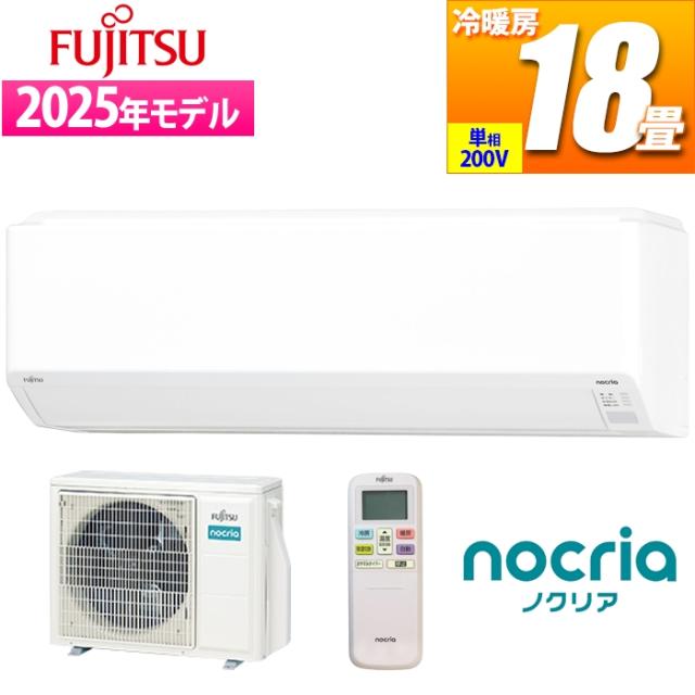 エアコン 18畳用 ノクリア Cシリーズ (ホワイト/200V) 業界初!熱交換器加熱除菌、コンパクトモデル 富士通ゼネラル AS-C565S2W【送料無料】 (ASC565S2W)