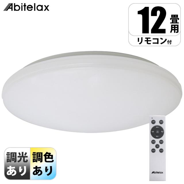 【美品】アビテラックス シーリングライト 20畳 国内メーカー 10段階調光 Amazon.co.jp : アビテラックス シーリングライト 20畳 【安心の