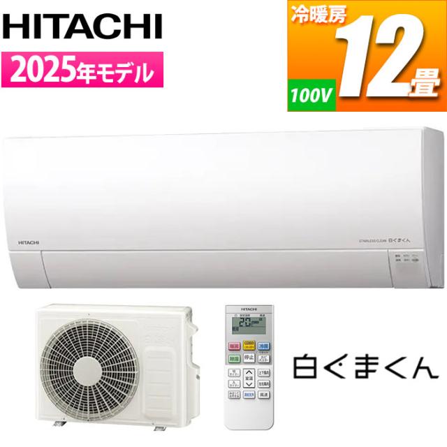 エアコン 12畳用 白くまくん MJシリーズ (スターホワイト) 日立 RAS-MJ3625S-W【送料無料】 (RASMJ3625SW)
