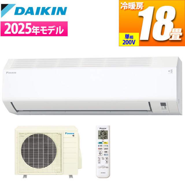 エアコン 18畳用 Eシリーズ(2025年モデル/ホワイト/200V) ダイキン S565ATEP-W【送料無料】 (S565ATEPW) 【納期目安：１週間】