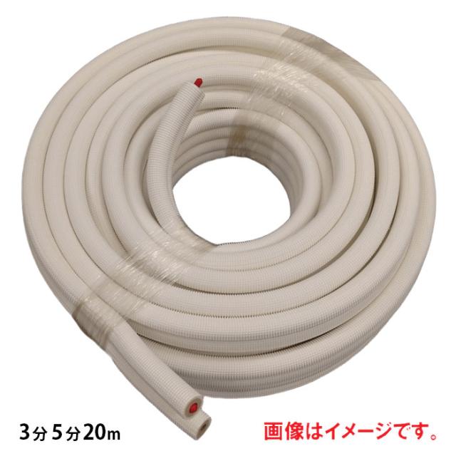 R-TEC エアコン用ペアコイル 3分5分 20m 【沖縄・離島・日祝配達不可