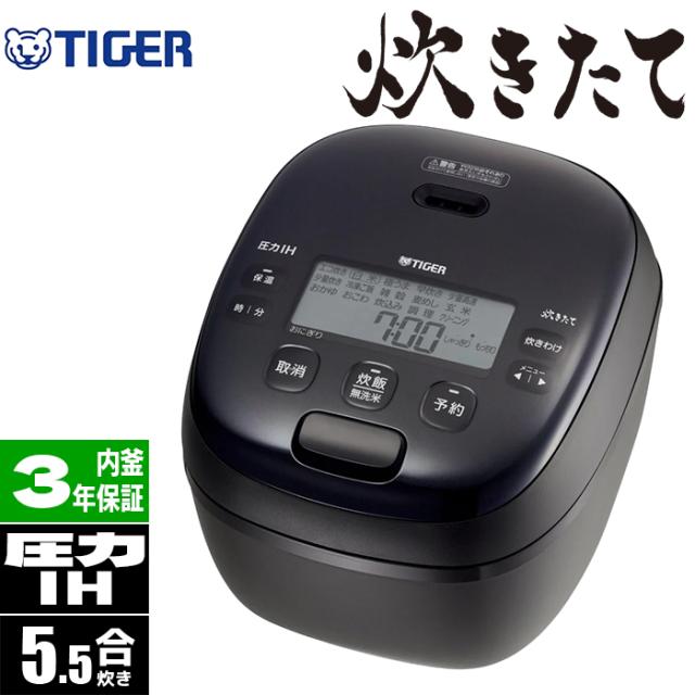 圧力IHジャー炊飯器 5.5合 炊きたて ブラック タイガー魔法瓶 JRI-H100