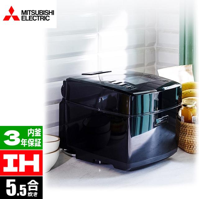 IHジャー炊飯器 5.5合 備長炭 炭炊釜 お米のうまみを引き出す「特許・連続沸騰」 黒曜(こくよう) 三菱電機 NJ-VS10H-B【送料無料】 (NJVS10HB) 【納期目安：01/中旬入荷予定】