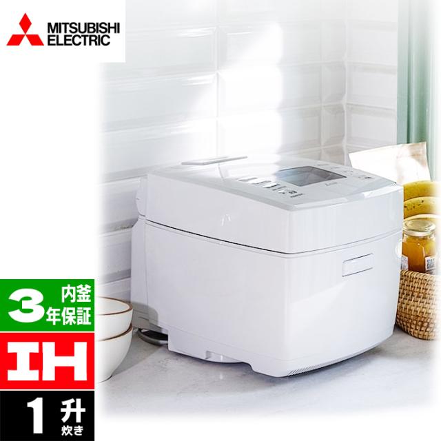 三菱IHジャー炊飯器 送料込み❗️ 三菱IHジャー炊飯器 1升 芳