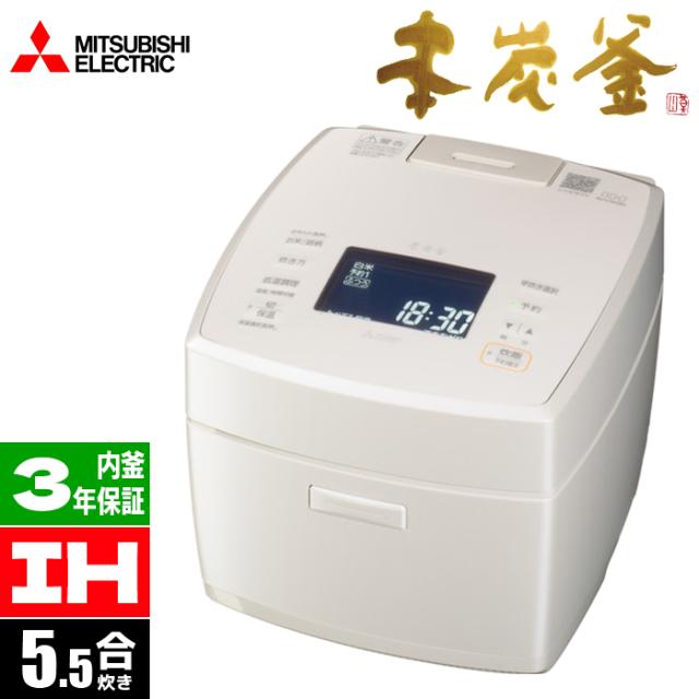 IHジャー炊飯器 5.5合 本炭釜 お米のうまみを引き出す「特許・連続沸騰」 白真珠(しろしんじゅ) 三菱電機 NJ-VW10H-W【送料無料】 (NJVW10HW) 【納期目安：01/中旬入荷予定】