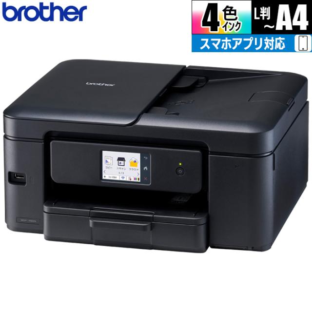 A4インクジェット複合機(ブラック/コピー/プリント/スキャン/自動両面