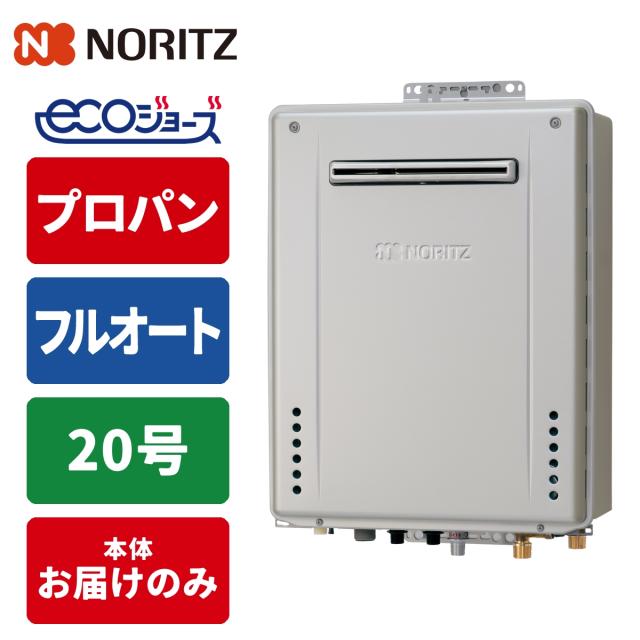 エコジョーズ ガス給湯器 20号 プレミアム 壁掛け設置型 W除菌モデル 107,491円