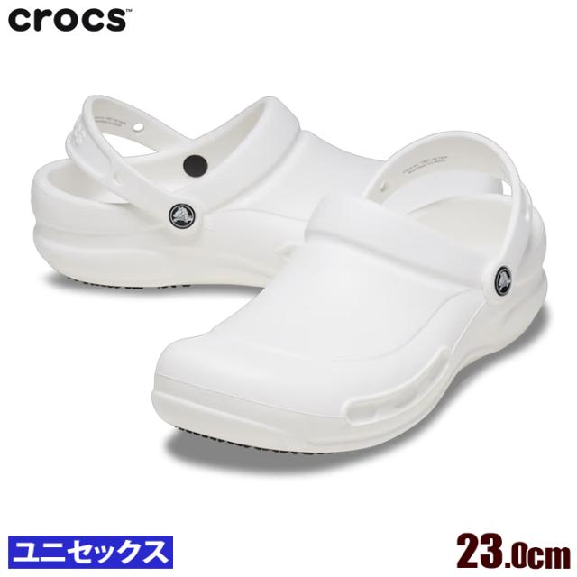 シューズ ビストロ ホワイト 23.0cm クロックス SBS0702【送料無料】