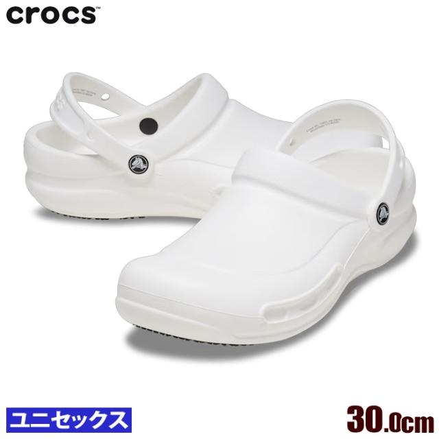 シューズ ビストロ ホワイト 30.0cm クロックス SBS0709【送料無料】