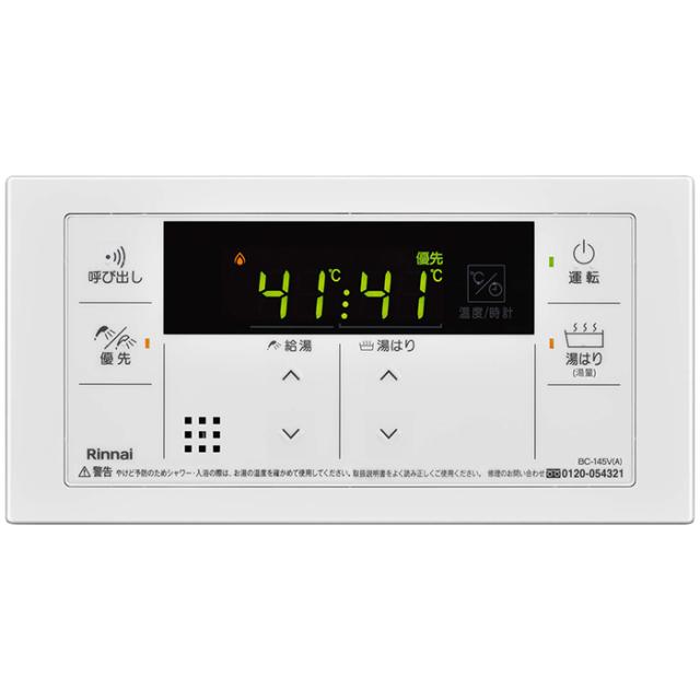 給湯専用機 風呂用リモコン リンナイ BC-145V(A)【送料無料】 (BC145V(A))