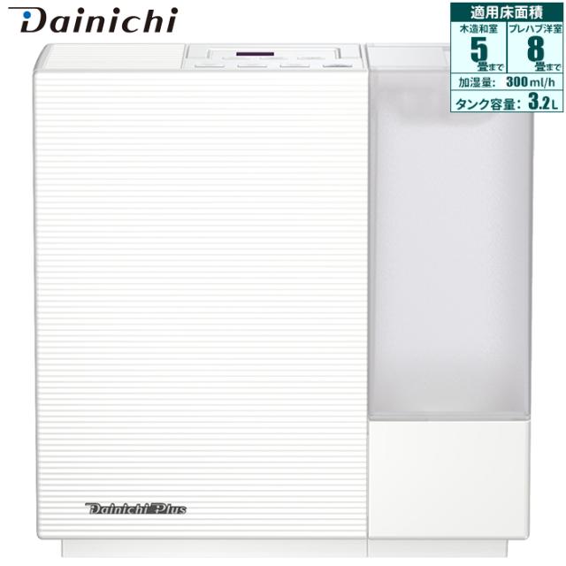 加湿器 洋室8畳 和室5畳 RXシリーズ(サンドホワイト) ダイニチ HD-RX325-W【送料無料】 (HDRX325W)