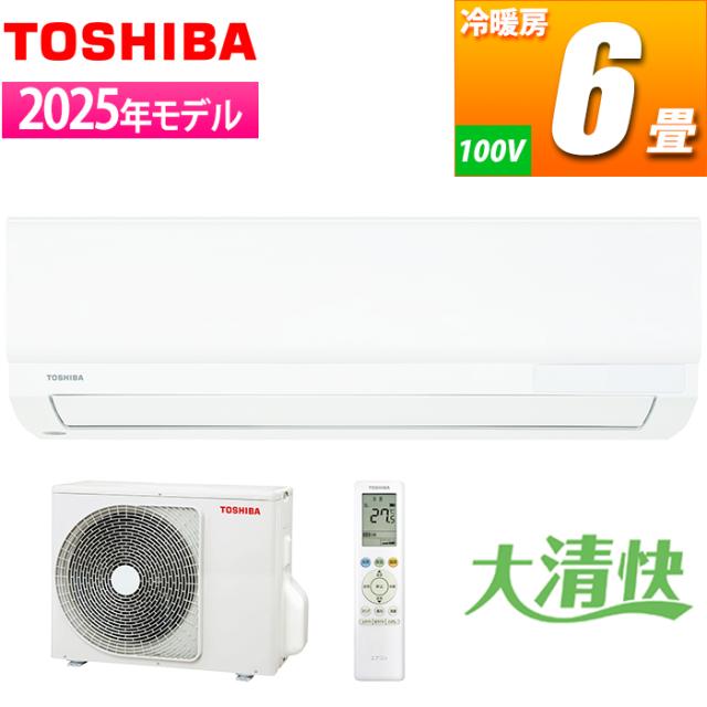 エアコン 6畳用 Tシリーズ ホワイト 東芝 RAS-2215T-W【送料無料】 (RAS2215TW)