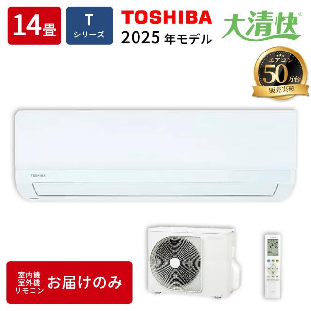 エアコン 14畳用 Tシリーズ (ホワイト/200V) 107,923円