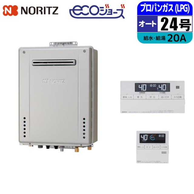 エコジョーズ ガス給湯器 24号 オート 壁掛け設置型 リモコンセット 20A LPG ノーリツ(NORITZ) GT-C2472SAW-1BL-20A-LPG+RC-J101E【送料無料】 (GTC2472SAW1BL20ALPG+RCJ101E)