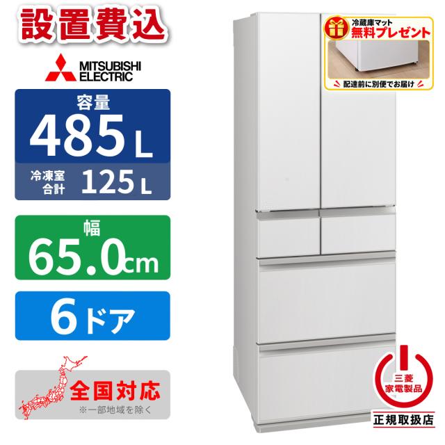 冷蔵庫 485L 解凍不要ですぐに使える切れちゃう瞬冷凍A.I. (グランドリネンホワイト) 178,000円