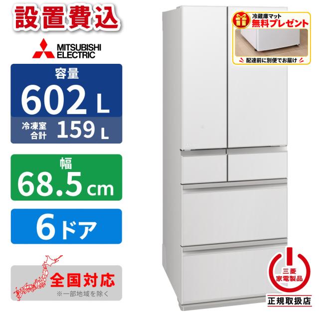 冷蔵庫 602L 解凍不要ですぐに使える切れちゃう瞬冷凍A.I. (グランドリネンホワイト) 205,500円